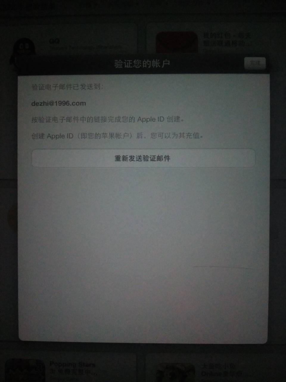 求大神解答ipad2為什麼更新不了