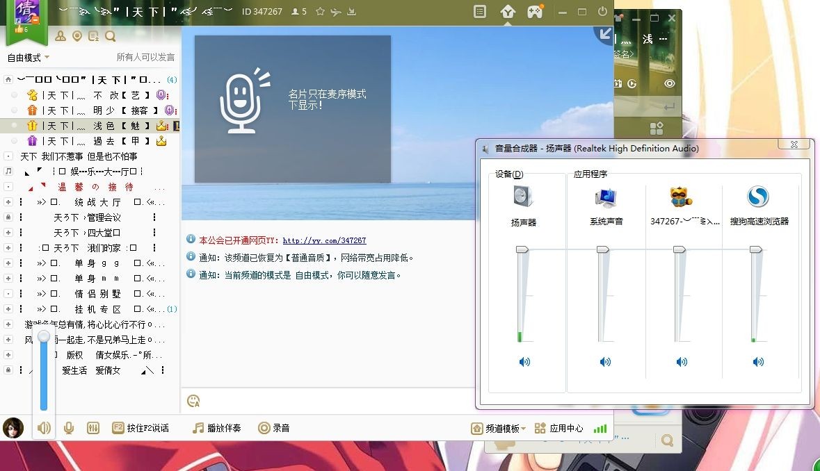 yy耳机听不到声音怎么办？