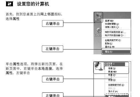 我想了解光纖寬帶網絡設置方法是什麼