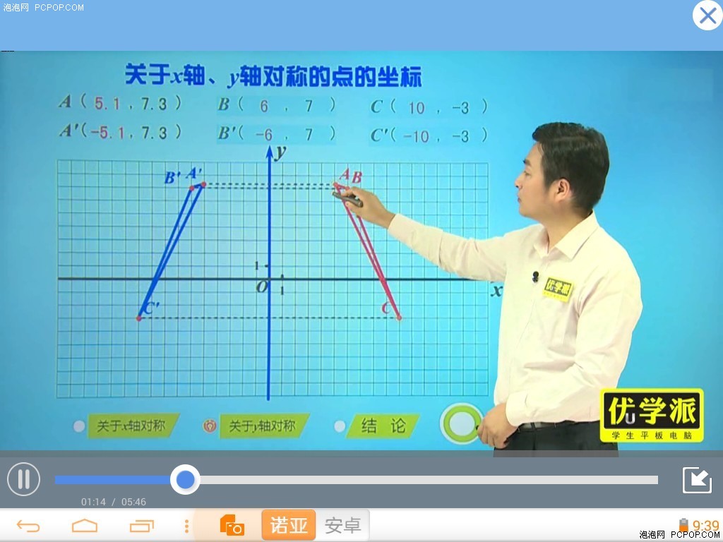 知道的說一下學生平板電腦銷量排行是怎麼樣的？