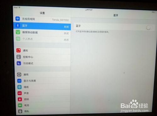 哪个清楚ipad蓝牙作用是什么？