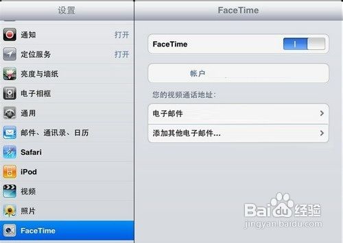 知道的说一下ipadfacetime激活不了怎么处理？