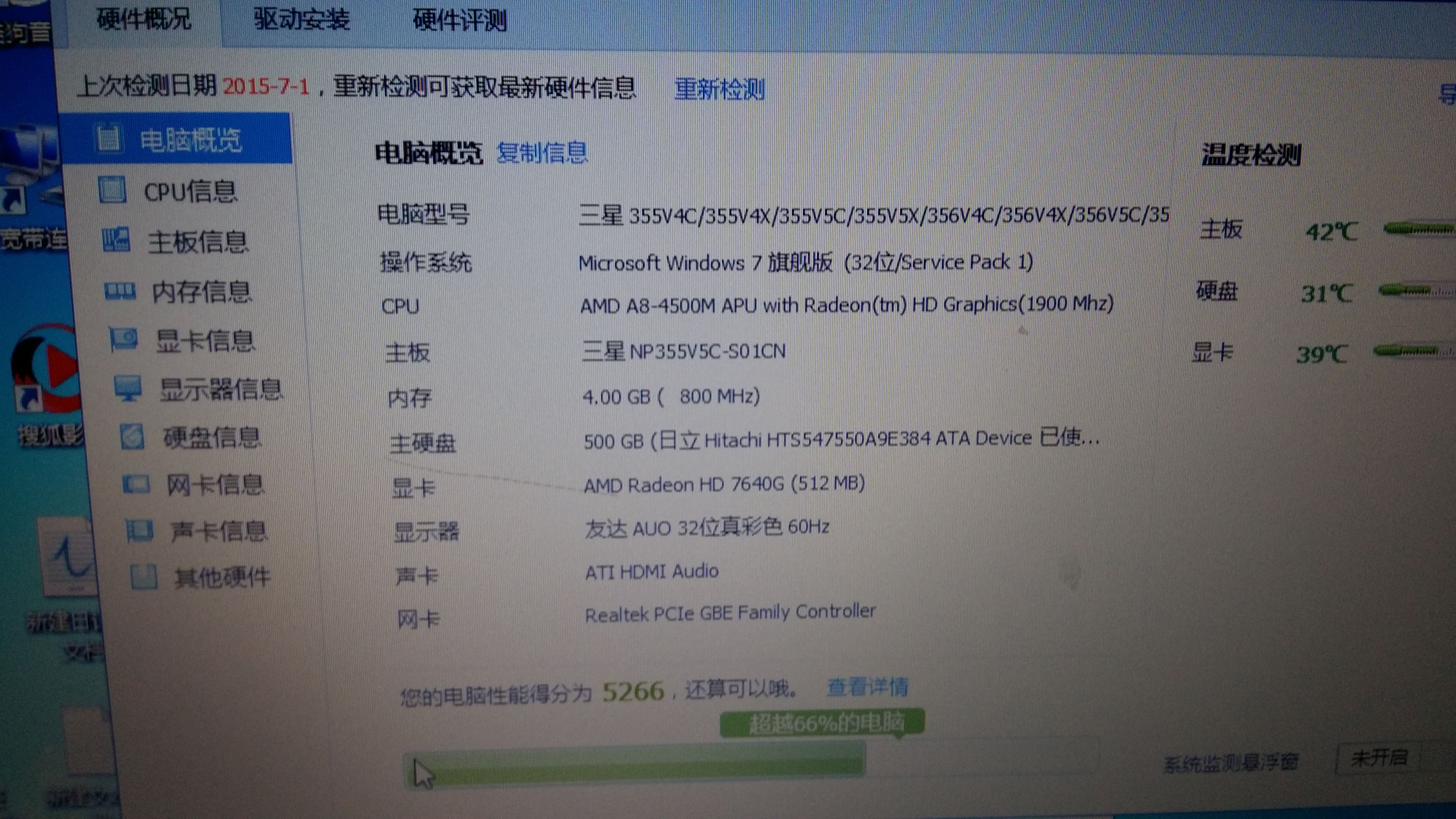 求大神說說4000以下的電腦配置哪種好？