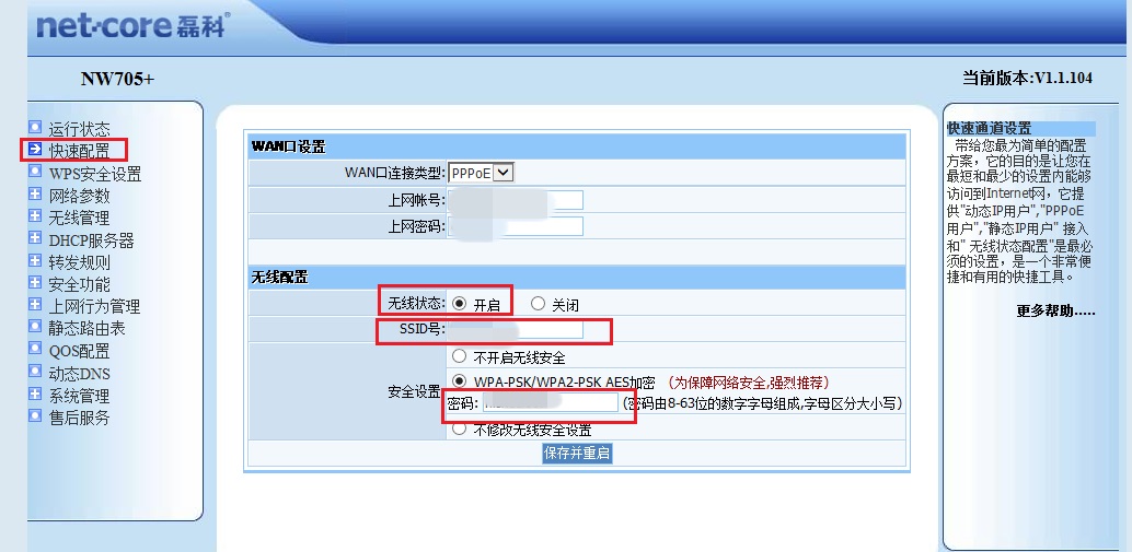 求問各位親電腦怎麼設置連網