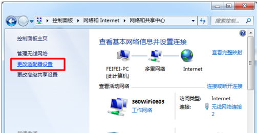 谁知道360wifi连接上但是上不了网怎么处理？