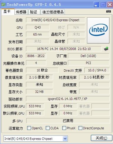 哪位說說怎麼更改電腦顯存