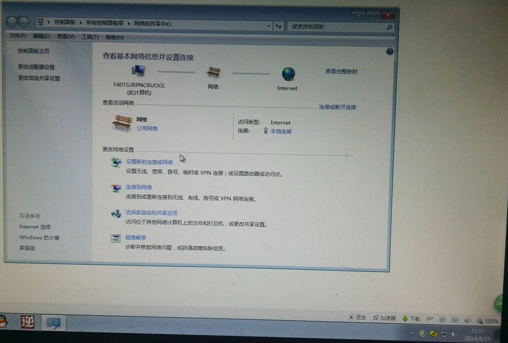 知道的说一下win7ie无法上网怎么处理