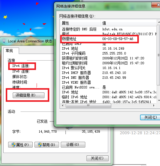 谁知道win7在哪里看mac地址