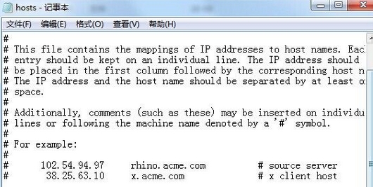 我想知道win7的host文件在哪