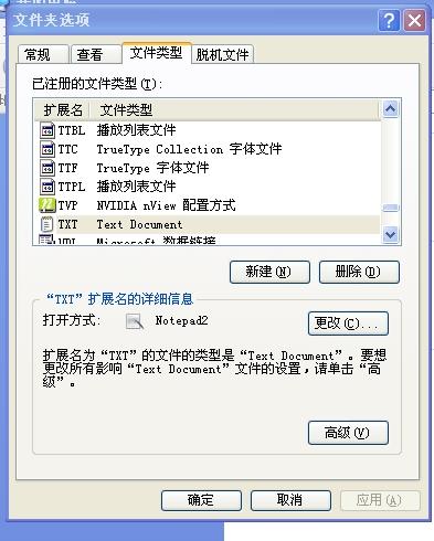 新建文本文档打不开怎么办。之前的也打不开了 新建之后也打不开