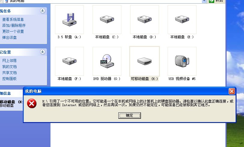 我想問一下大家怎樣在電腦上刪除u盤裏的東西