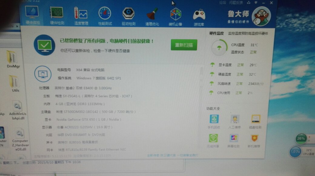 求解怎么装win764系统