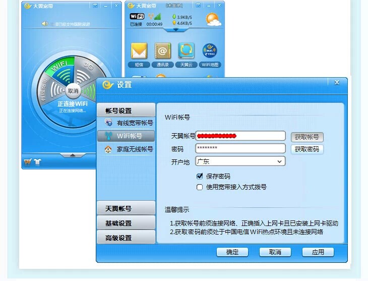 谁了解ipad怎么用chinanet