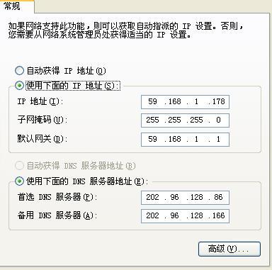 深圳电信ip地址段该怎么设置？