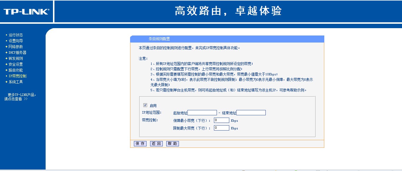 哪位知道網絡限速怎麼回事