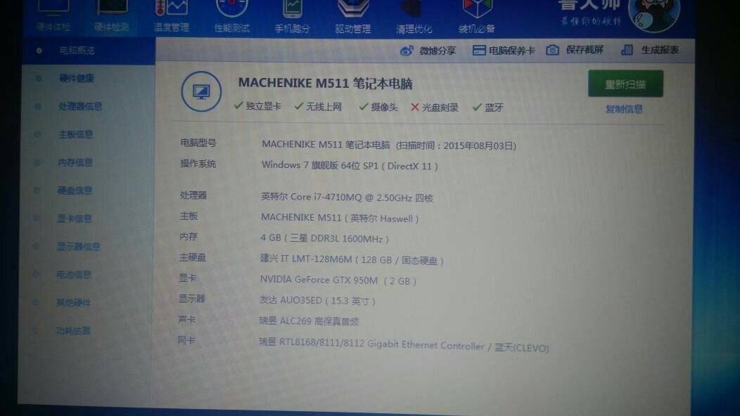 求解一台好的電腦大概多少錢