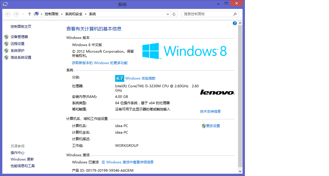 求解win8系统如何开始运行