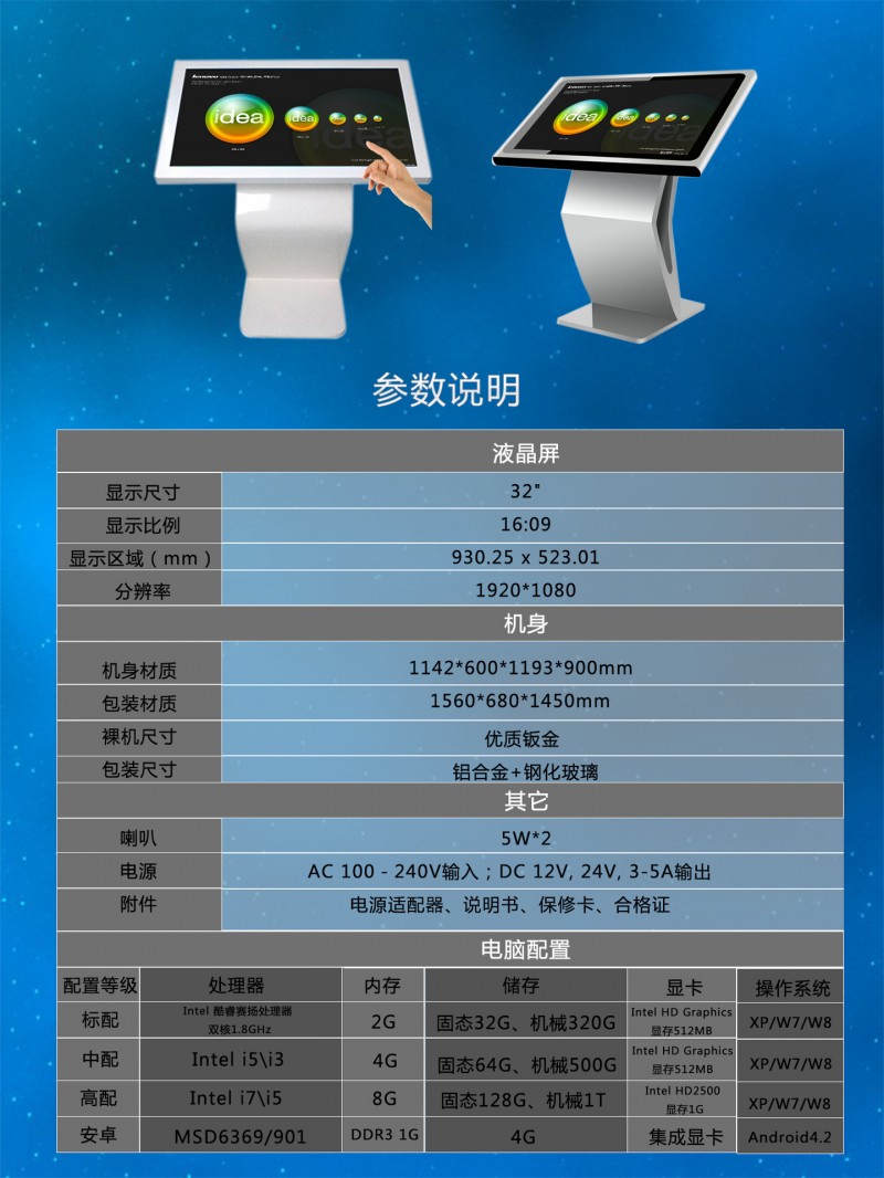 求告知触摸查询一体机排行是怎样的？