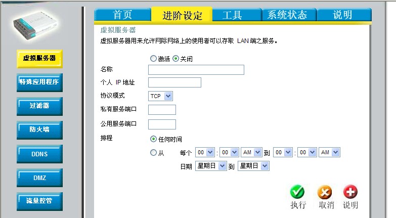 怎么设置路由器的速度哪位知道的说下