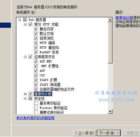 我想知道windowsserver2008如何安装iis