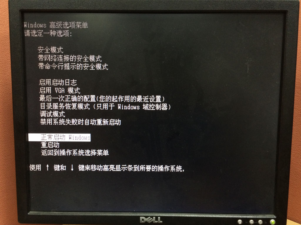 戴爾台式電腦開機有開機聲音但是黑屏不顯示圖標怎麼辦啊