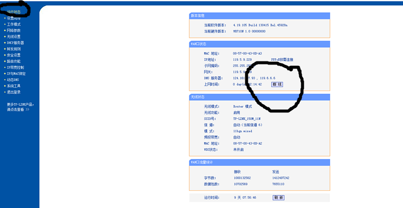 怎麼進路由器主頁誰可以說說