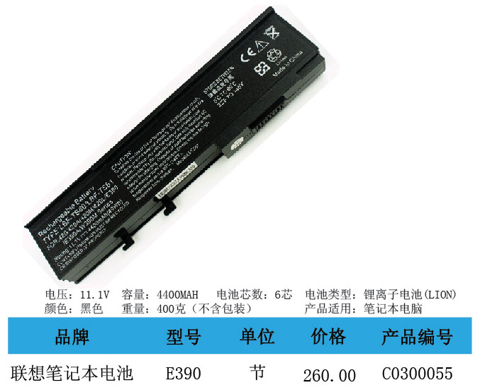 谁晓得笔记本电池正常电压一般是多少？