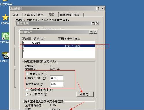 想問一下windows7無法設置虛擬內存怎麼處理