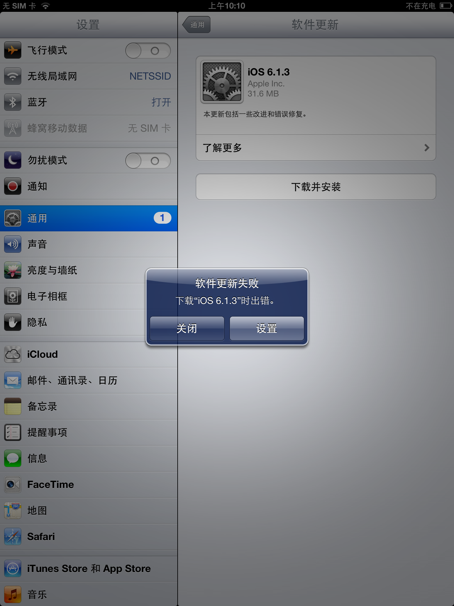 ipad2怎么升级哪位比较清楚