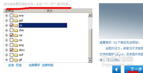 想知道電腦磁盤文件怎麼恢複