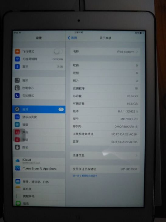 求大神解答ipadair132g价格