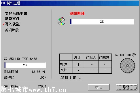 小白求解答如何刻錄數據盤