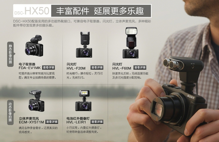 这里有比较喜欢摄影器材的朋友吗？索尼数码相机dschx50的报价大概是多少？