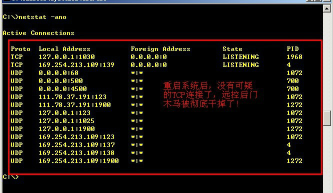 為什麼我的電腦總是遇到黑客遠程攻擊呢？