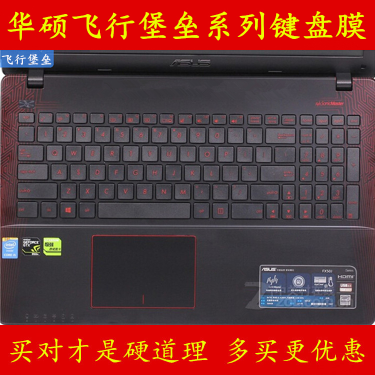 华硕电脑键盘贴膜该如何安装