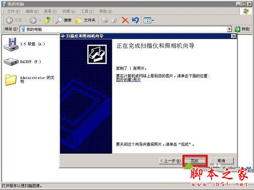 win7网络扫描仪在哪里知道的说下