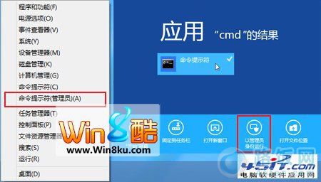 win8如何用管理员登陆谁能简单普及下