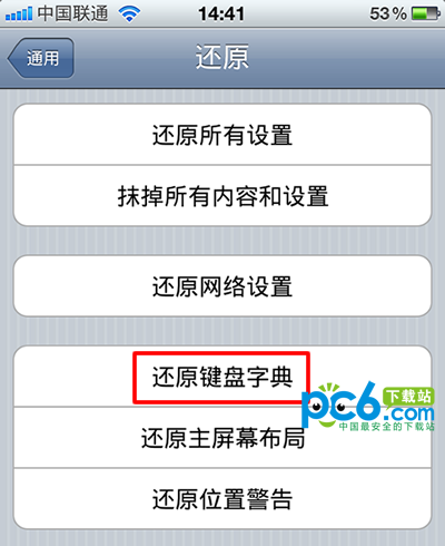 谁了解iphone4s为什么不能上网