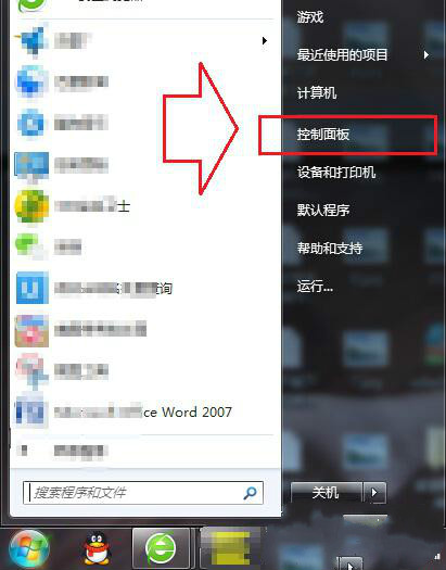 win7鼠標反應慢該怎麼進行恢複