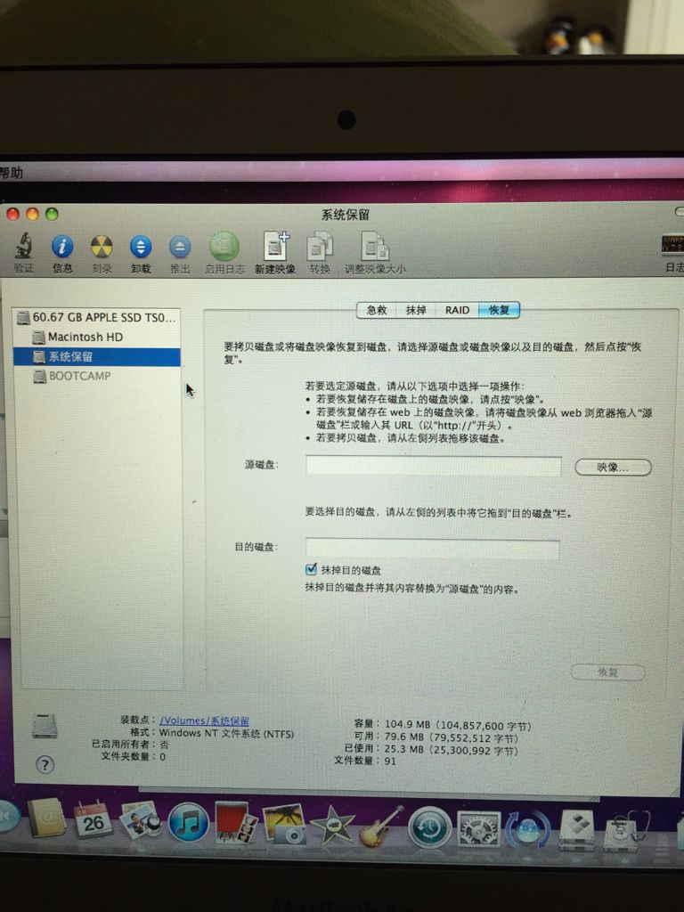 求解macbookair怎么删除win7