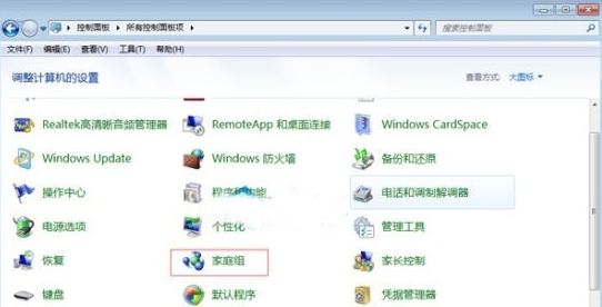 誰了解win7兩個筆記本怎麼連局域網