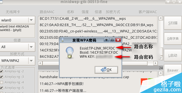 請問如何用筆記本修改wifi密碼