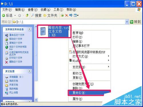 釋放電腦內存的方法哪位了解？