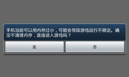 手機老是出現係統內存不足怎麼辦知道的告訴下