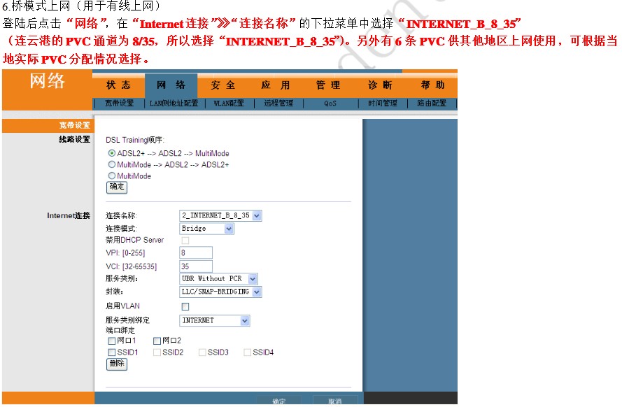 求大神解答寬帶怎麼計費