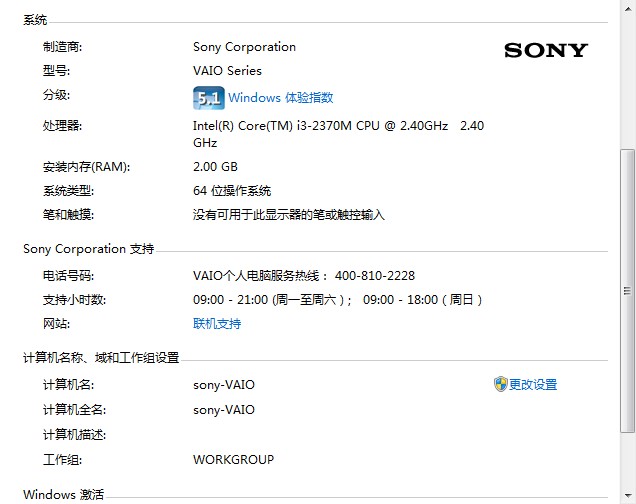 求大神说下索尼笔记本驱动大全都有哪些