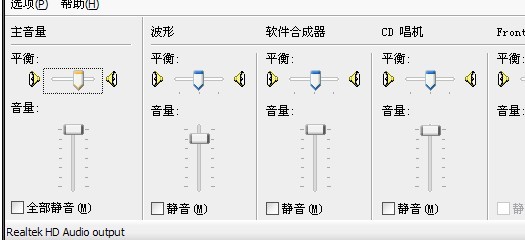 电脑音量键点不出来该如何解决