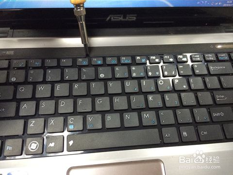 华硕更换键盘的方法是什么？