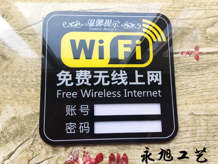 wifi无线上网改密码怎么操作？
