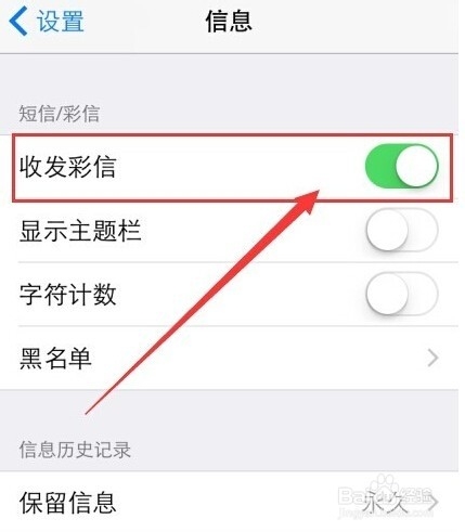 求问iphone4不能接收彩信怎么解决